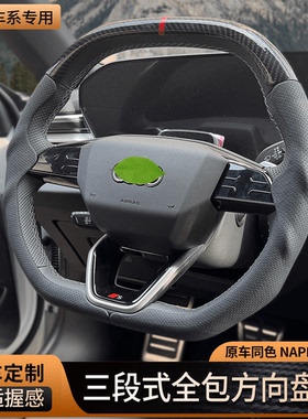 适用于一汽/上汽奥迪A5L方向盘套A3LA4LA6LQ2LQ3Q5L卡式超薄把套