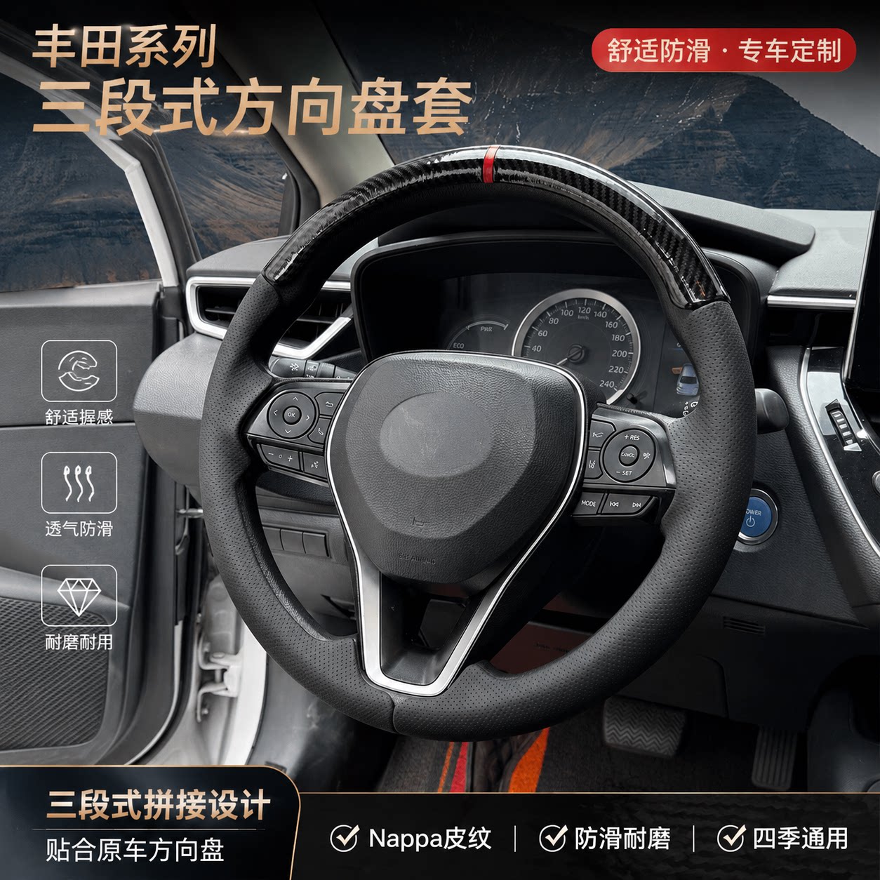 适用丰田荣放三段式全包方向盘套翻毛皮防滑防汗手把套内饰配件