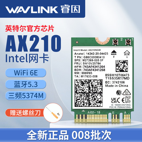 5400MM.2接口笔记本内置网卡