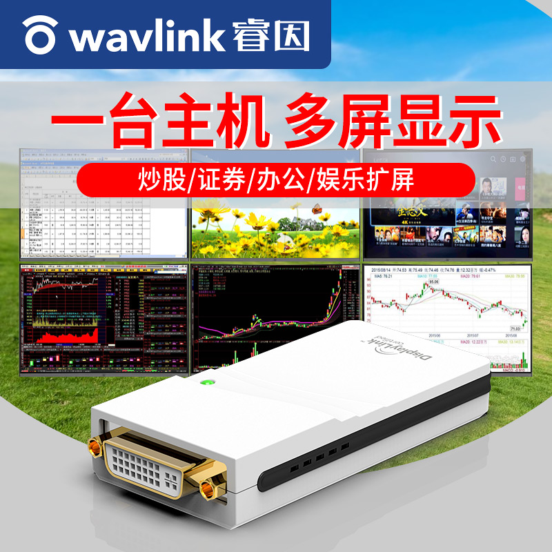 睿因显卡笔记本电脑外接usb转