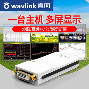 睿因usb转dvi扩屏显卡台式 机笔记本电脑证券炒股多开游戏投影仪视频监控外接外置多屏扩屏器高清分屏器