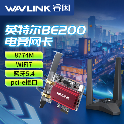 睿因PCIE无线网卡质保两年