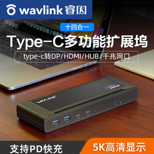 typec扩展坞电脑分屏器 HDMI外置显卡千兆网卡4Kusb c拓展坞 转DP