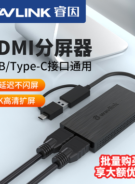 多屏显卡电脑分屏器一分二usb转hdmi dvivga转换器高清办公炒股一拖多显示器外接外置笔记本台式扩屏分配器