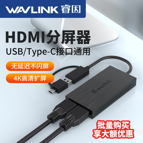 扩屏显卡电脑分屏器usb睿因