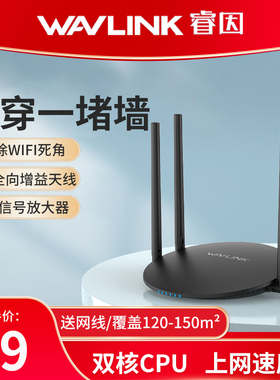 睿因路由器家用千兆高速ac1200双频无线wifi信号放大增强器大功率穿墙王5g光纤宽带宿舍寝室大户型电竞漏油器