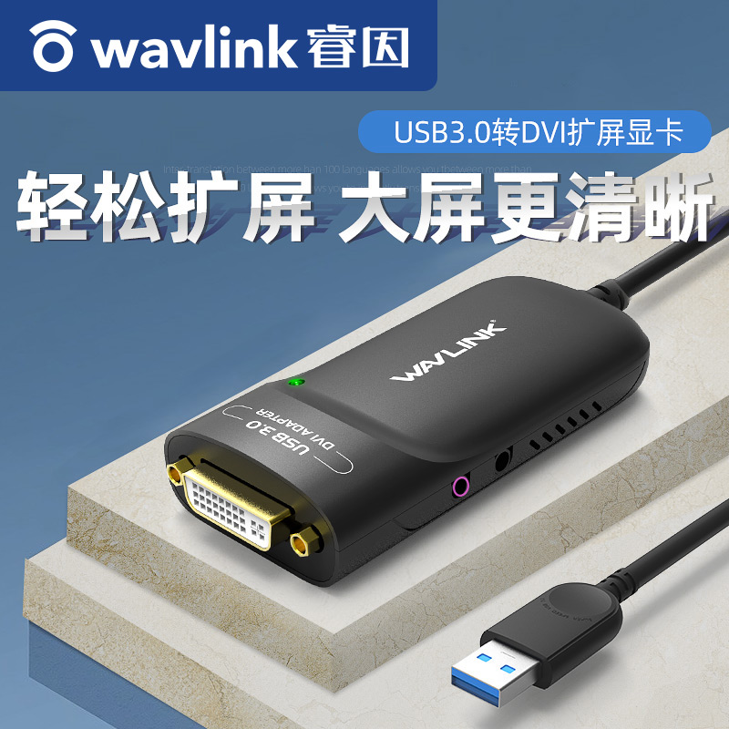 睿因炒股显卡一拖多外置分屏器