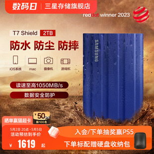 USB3.2电脑安卓手机平板两用外接SSD 三星T7Shield移动固态硬盘2T