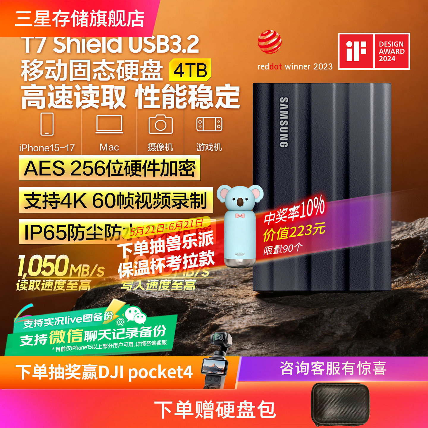三星T7 Shield移动固态硬盘4T USB3.2电脑安卓手机平板外置PSSD