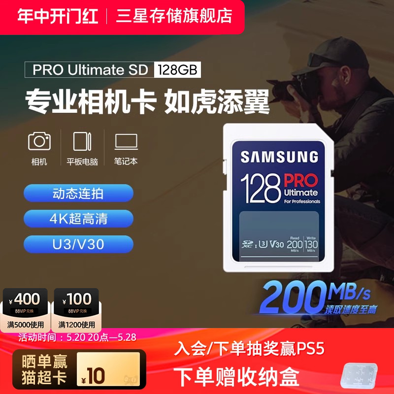 Samsung三星存储128g v30sD卡佳能富士高速相机手机内存卡存储卡