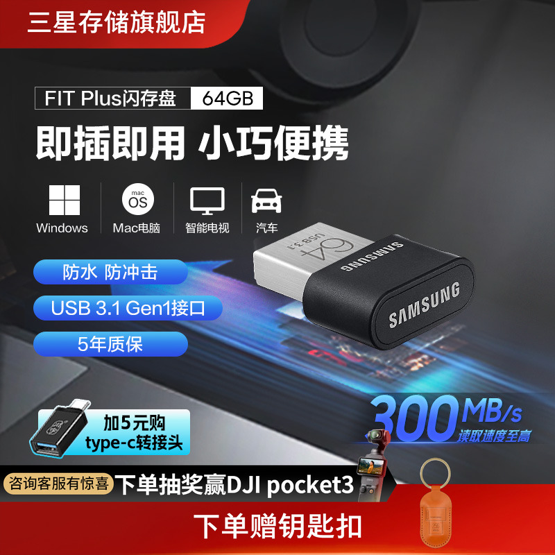 USB3.1迷你闪存盘电脑车载优盘