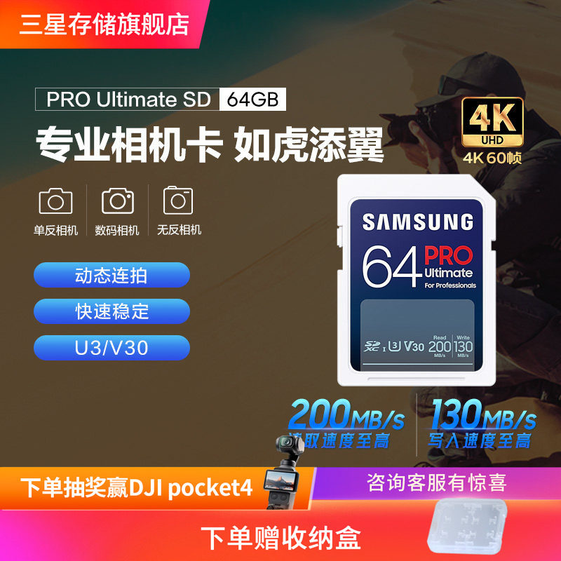 三星SD内存卡64G储存卡闪存卡佳能富士索尼尼康数码相机4K存储