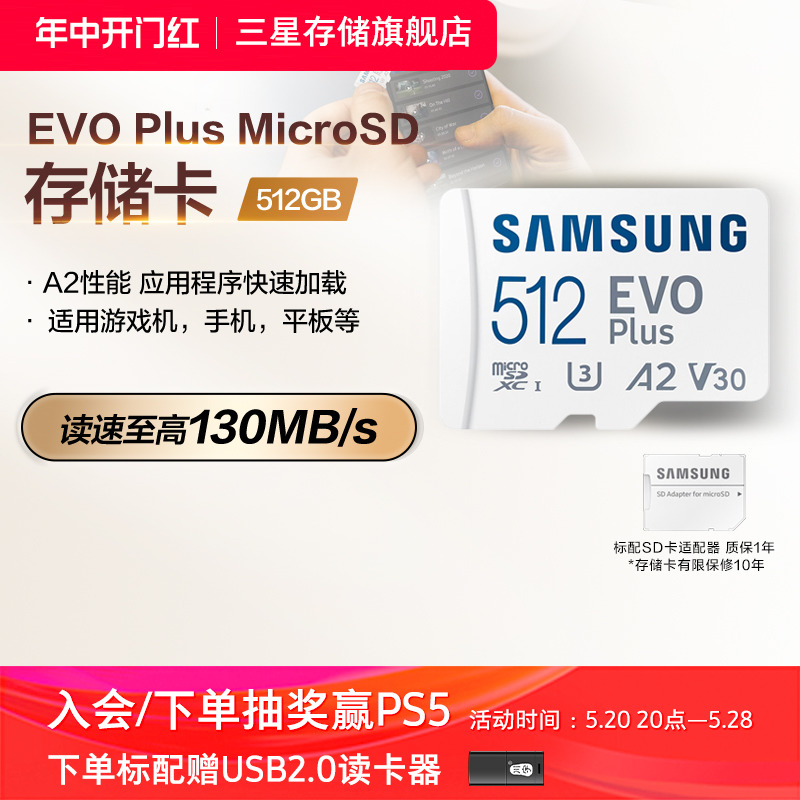 三星tf内存卡512G switch无人机手机平板相机存储卡MicroSD储存卡 闪存卡/U盘/存储/移动硬盘 闪存卡 原图主图