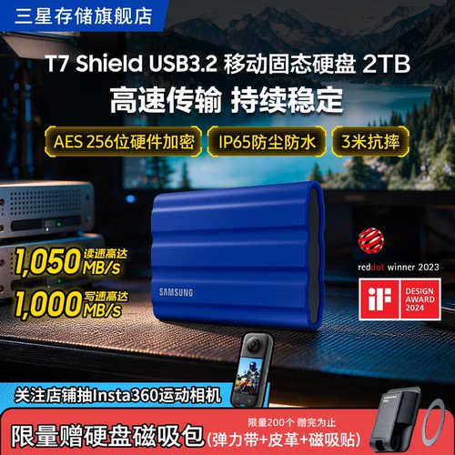 三星移动固态硬盘USB3.2