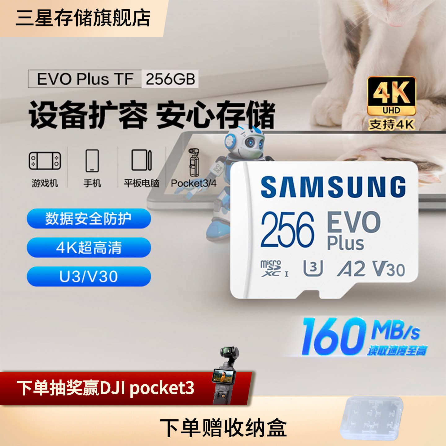 三星tf内存卡256G无人机手机相机switch存储卡MicroSD