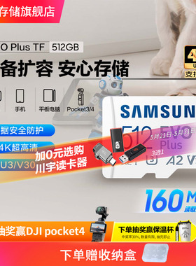 三星tf内存卡512G无人机手机相机switch存储卡MicroSD