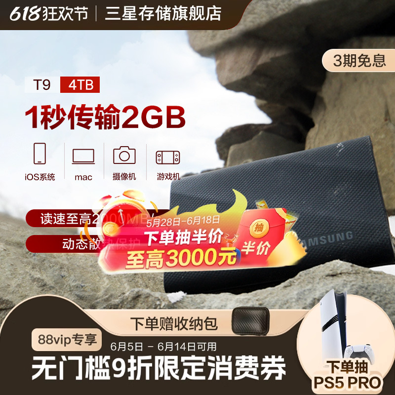 4TB - Ǹƶ̬ӲT9ʵ2329Ԫ
