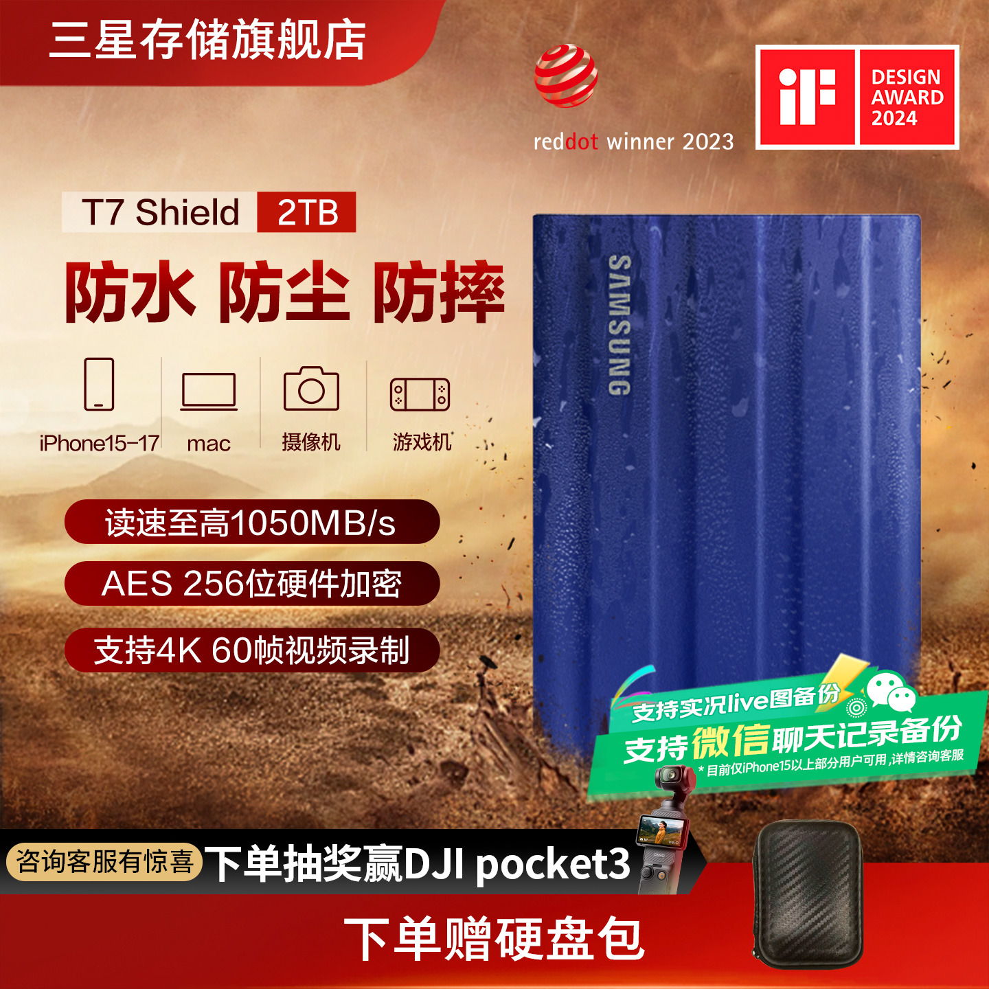 三星移动固态硬盘USB3.2