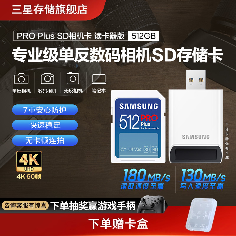 三星储存卡自带原装读卡器