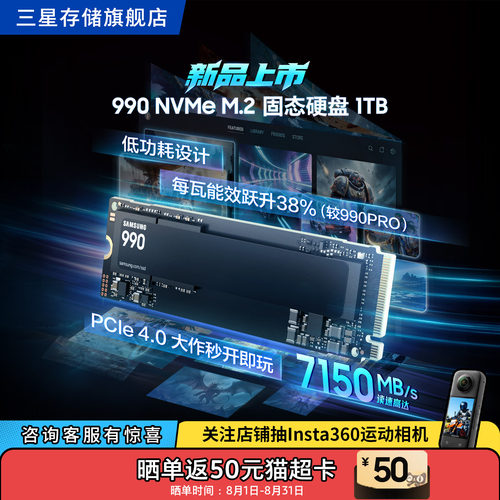 三星990固态硬盘1/2TBNVMeM.2