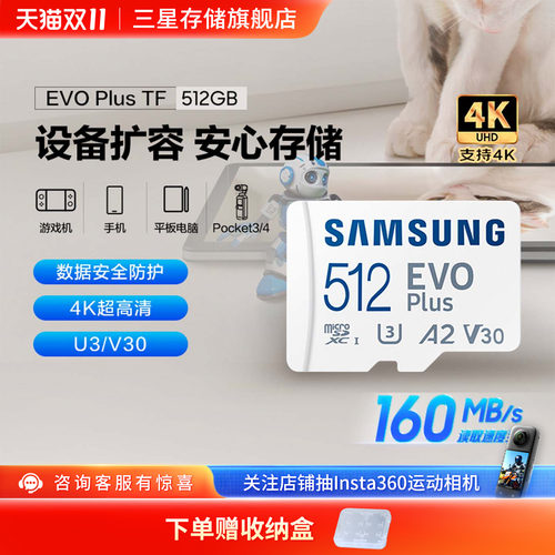 10年有限质保 可高清连拍 读速至高160MB/s