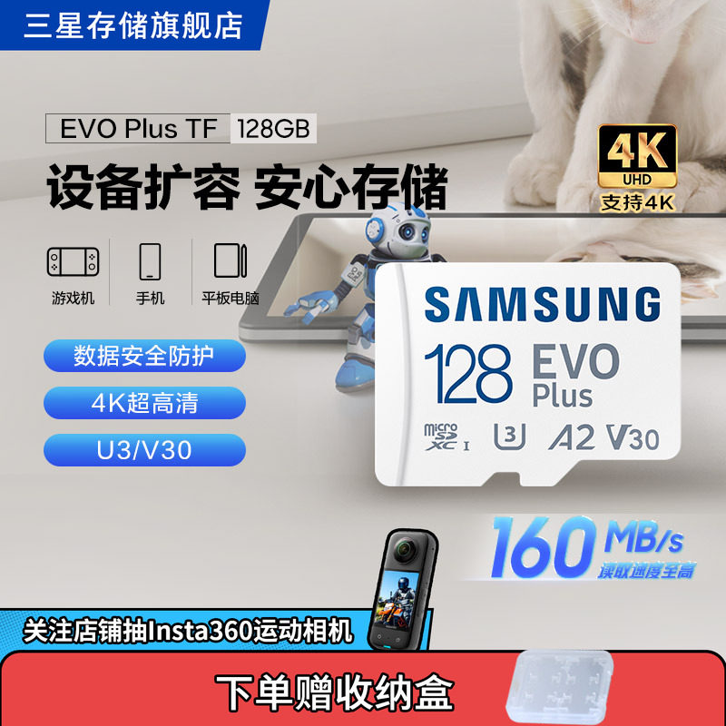三星tf卡128G~1T无人机手机平板电脑游戏相机存储卡MicroSD内存卡