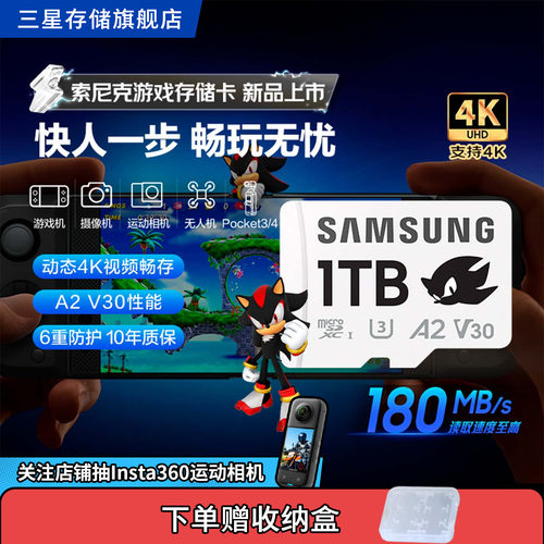 三星TF卡1TB游戏内存卡