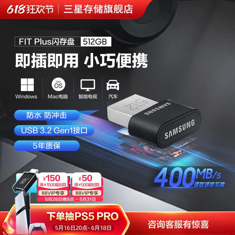 U512GԳUSB3.1ٷȫƷл̴洢331Ԫ