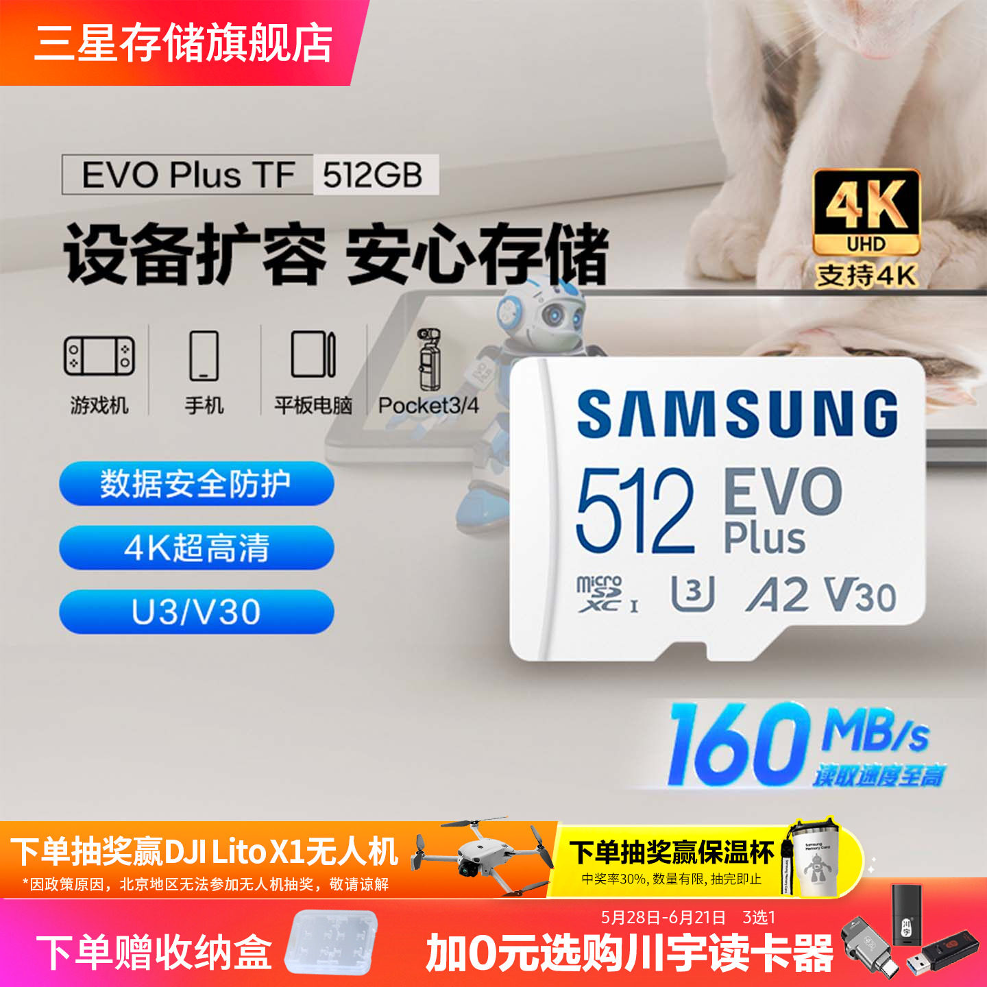 三星tf内存卡512G无人机手机相机switch存储卡MicroSD