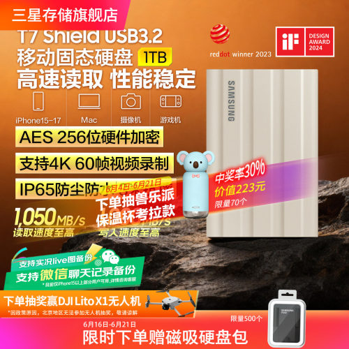 三星防水防尘防摔移动固态硬盘