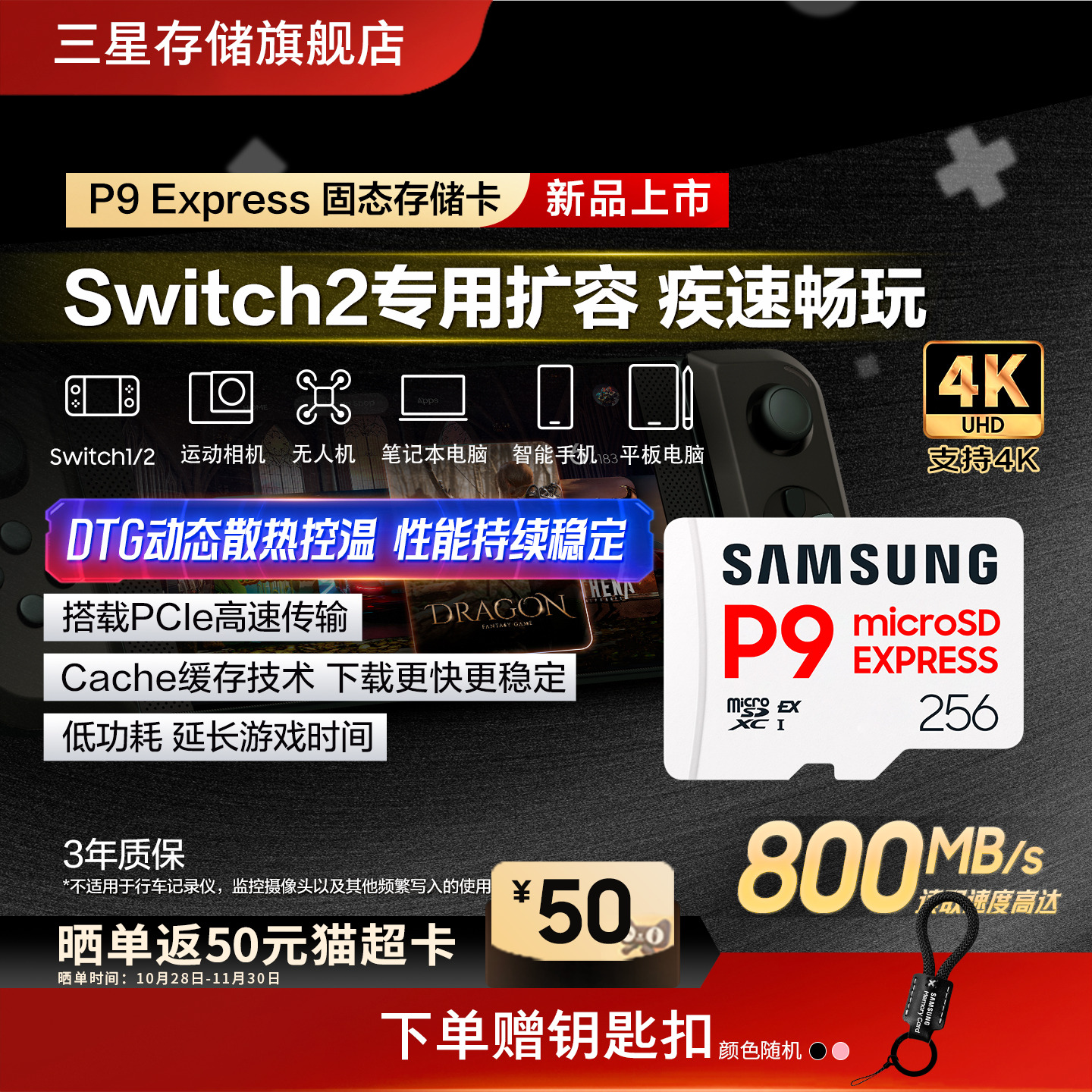 三星switch2专用tf固态内存卡