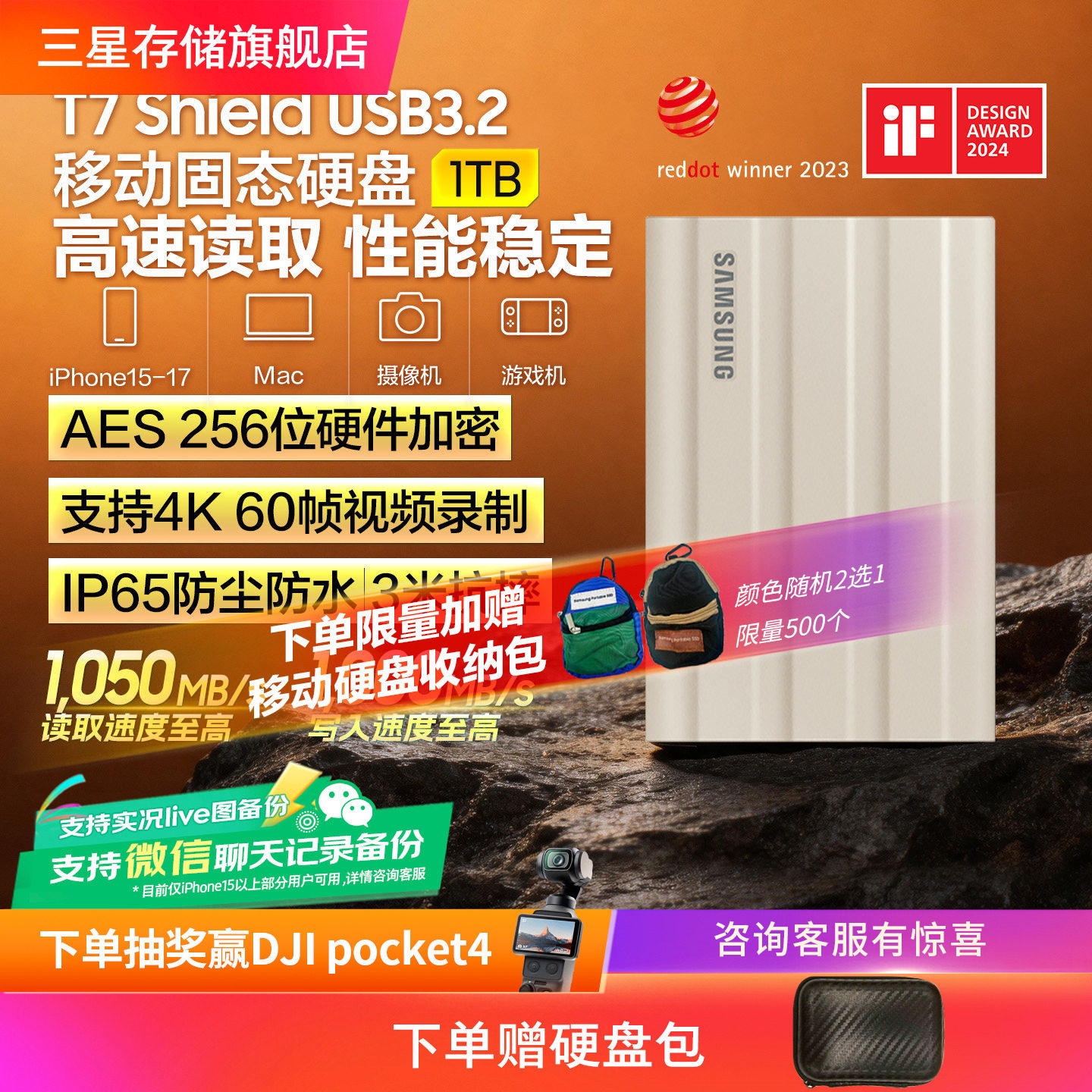 三星T7Shield移动固态硬盘1T USB3.2电脑安卓手机平