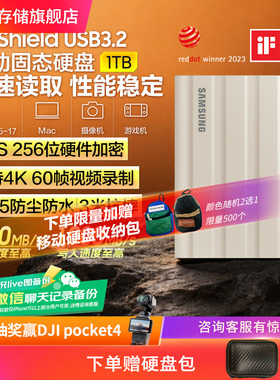 三星T7Shield移动固态硬盘1T USB3.2电脑安卓手机平板两用外置SSD