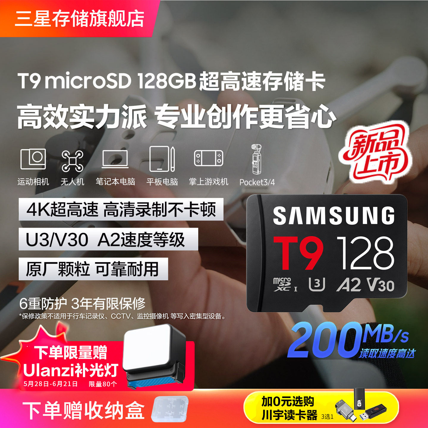 三星T9MicroSDtf内存卡128/256/512GB无人机运动相机switch存储卡