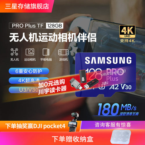 三星TF手机无人机游戏相机内存卡