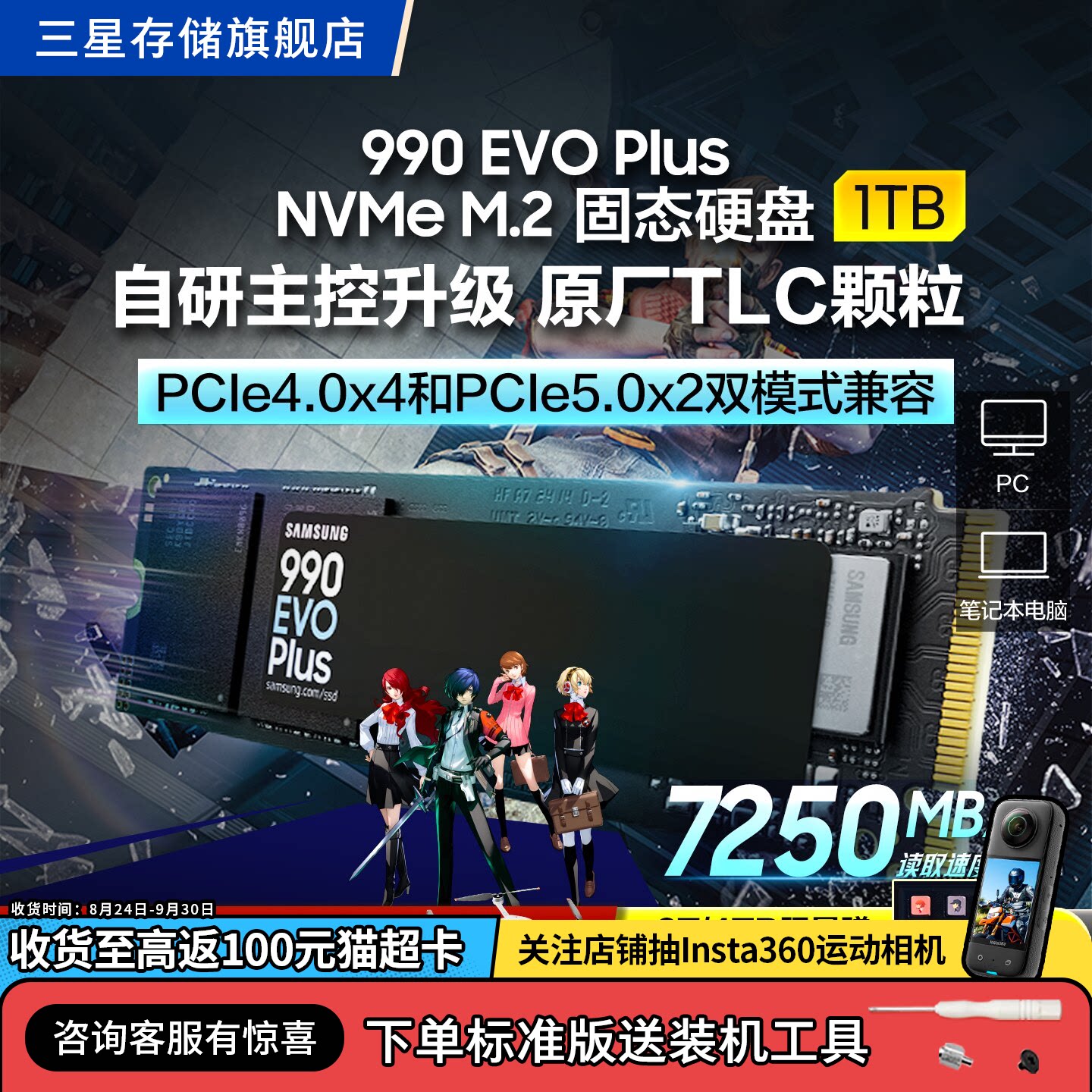 三星990 EVO Plus NVMePCIe4.0 PC笔记本电脑M.2固态硬盘1/2/4TB