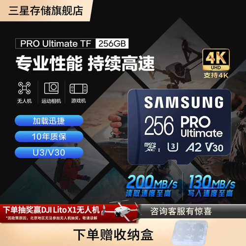 三星V30相机游戏机无人机内存卡