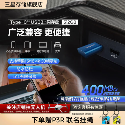 新品上市 读速至高400MB/s   Type-C接口U盘