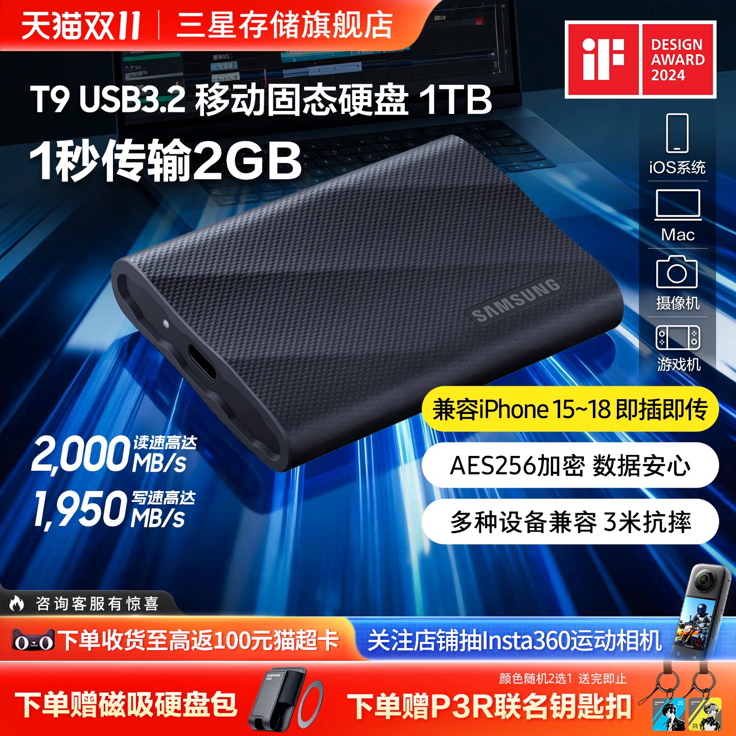 三星T9高速移动固态硬盘1/2/4T兼容电脑手机平板相机摄像机游戏机