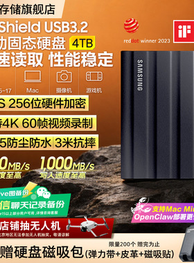 三星T7 Shield移动固态硬盘4T USB3.2电脑安卓手机平板外置PSSD