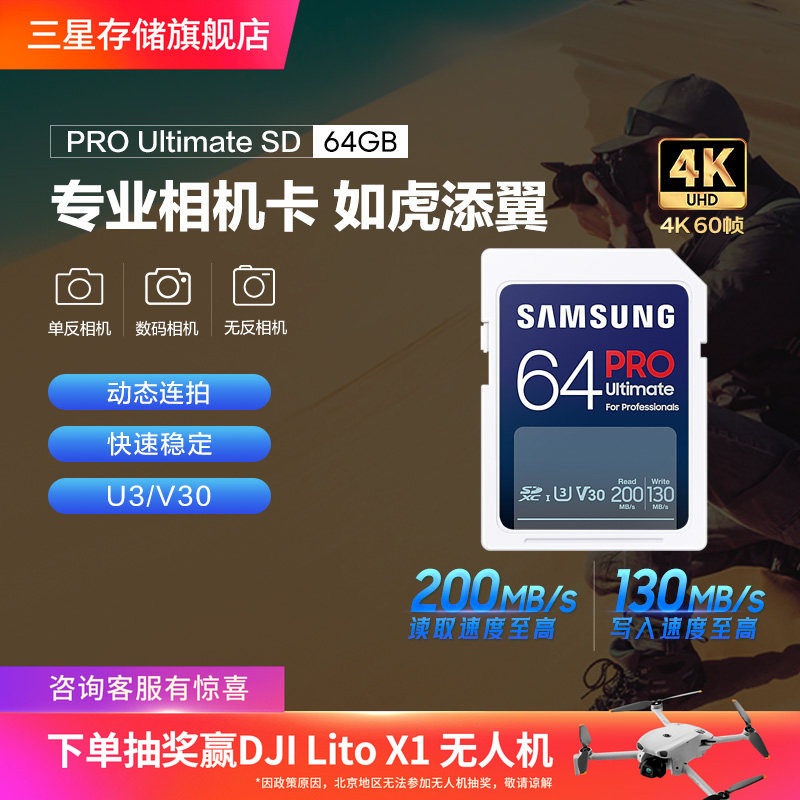 三星SD内存卡64G储存卡闪存卡佳能富士索尼尼康数码相机4K存储卡