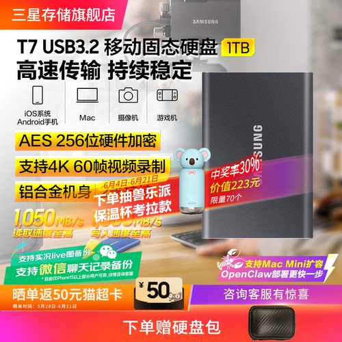 三星双接口移动固态硬盘可连手机