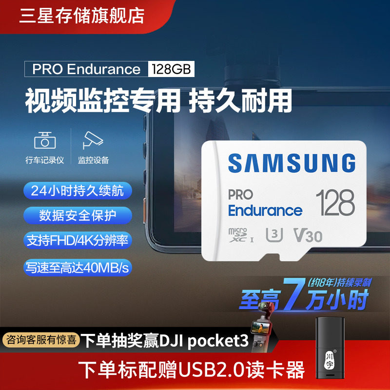 三星行车记录仪tf内存卡128G高度耐用视频监控专用MicroS