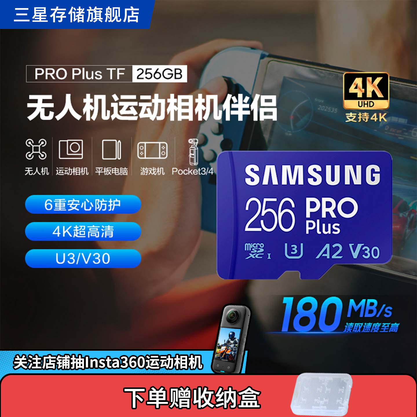 三星tf内存卡256G无人机手机平板switch大疆pocket3MicroSD存储卡