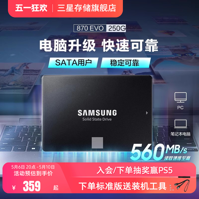 全新官方正品至高560MB/s 5年有限保修