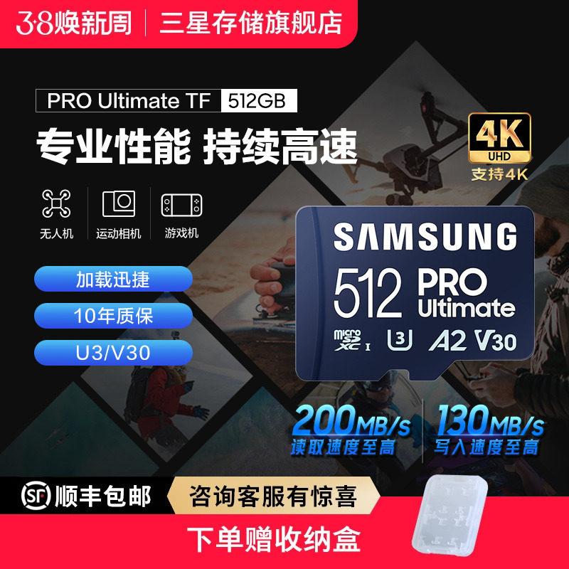 ����tf�ڴ濨512GB�ֻ�ƽ��switch��pocket3����MicroSD�洢�� �ٷ����� ����ɫ ����-