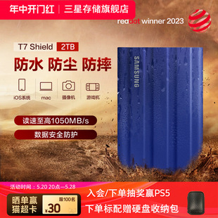 三星T7Shield移动固态硬盘2T USB3.2电脑安卓手机平板两用外接SSD