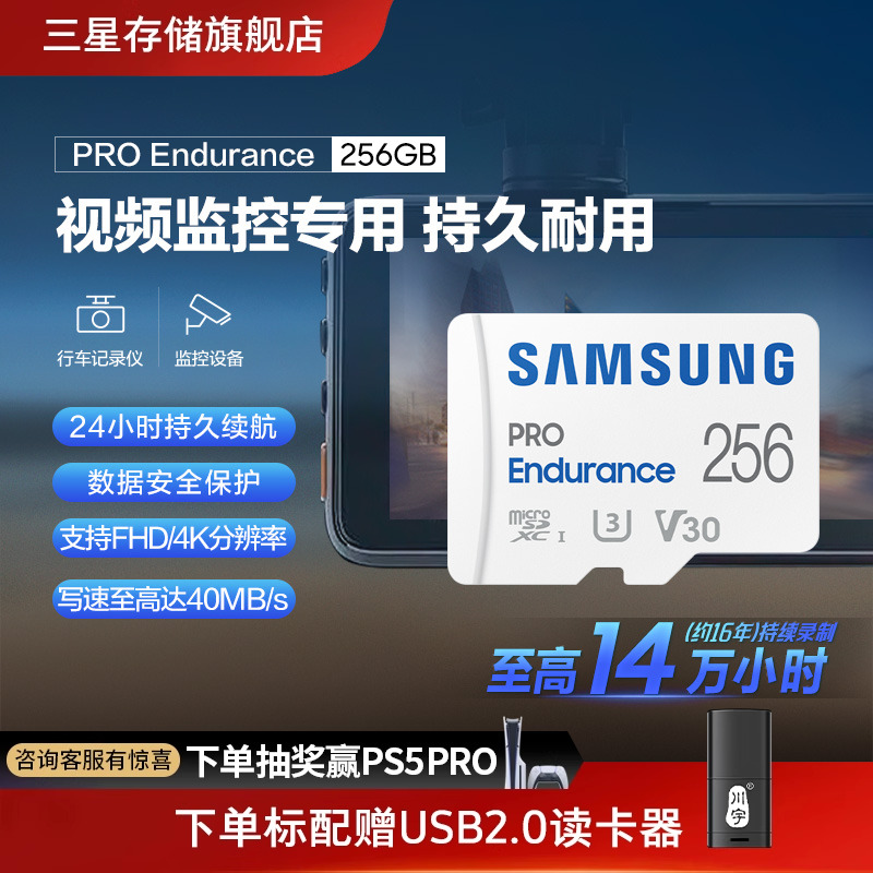 三星行车记录仪视频监控内存卡