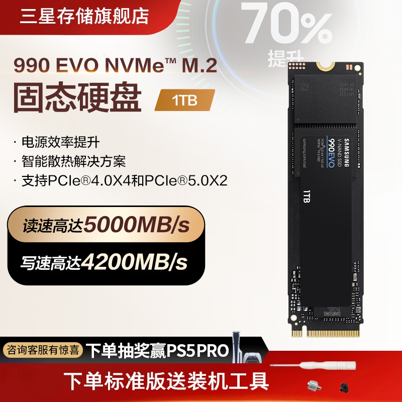 读取速度高达5,000MB/s