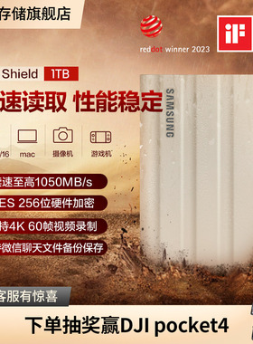 [三星T7Shield USB3.2电脑安卓苹果16/17type-c移动固态硬盘]
